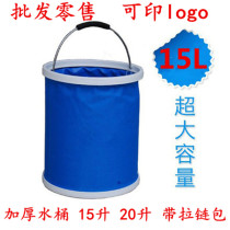  15 liters thickened folding bucket Large portable car wash bucket multifunctional outdoor fishing bucket with bag