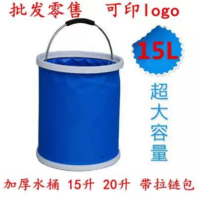 15-liter thick folding bucket large portable car wash bucket multifunctional outdoor fishing bucket with bag