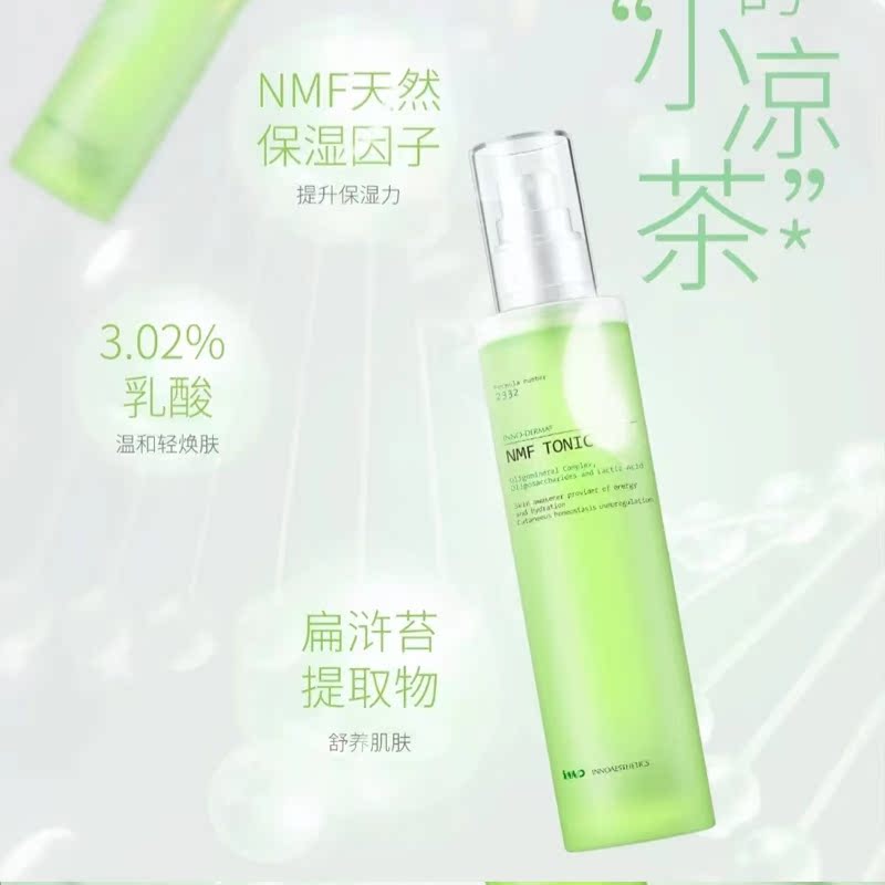 Spanish INNO Inno 2332 moisturizing factor balance toner small herbal tea mixed oil skin natural moisturizing cleansing
