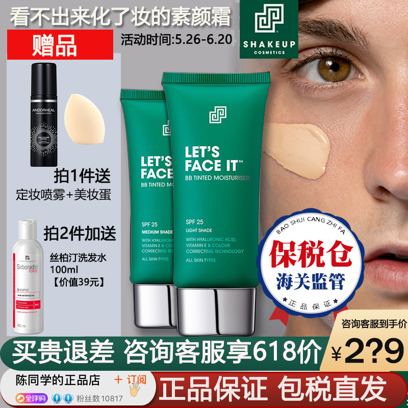 (Bonded Warehouse Straight Hair) British SHAKEUP Men's Suyan Cream BB Concealer Acne Print Natural Lazy Liquid Foundation