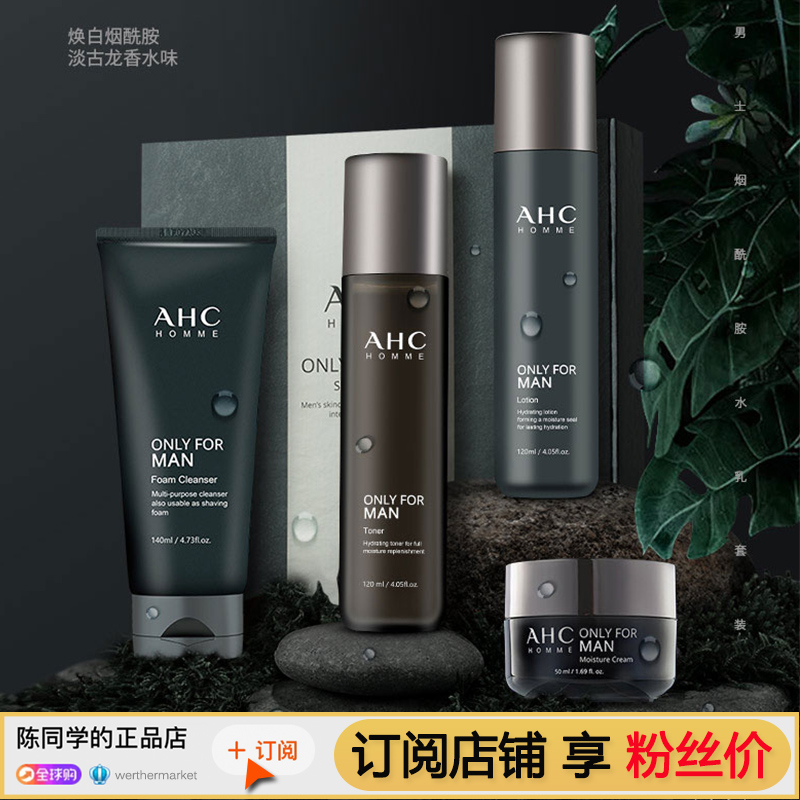South Korea AHC men skin packaging skin care products wash the water and control oil to black head deep cleaning flagship store