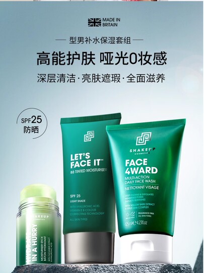 Authorized British SHAKEUP Men's Non-Face Cream BB Cream Concealer Acne Scarlet Scars Natural Lazy Liquid Foundation Makeup Authentic