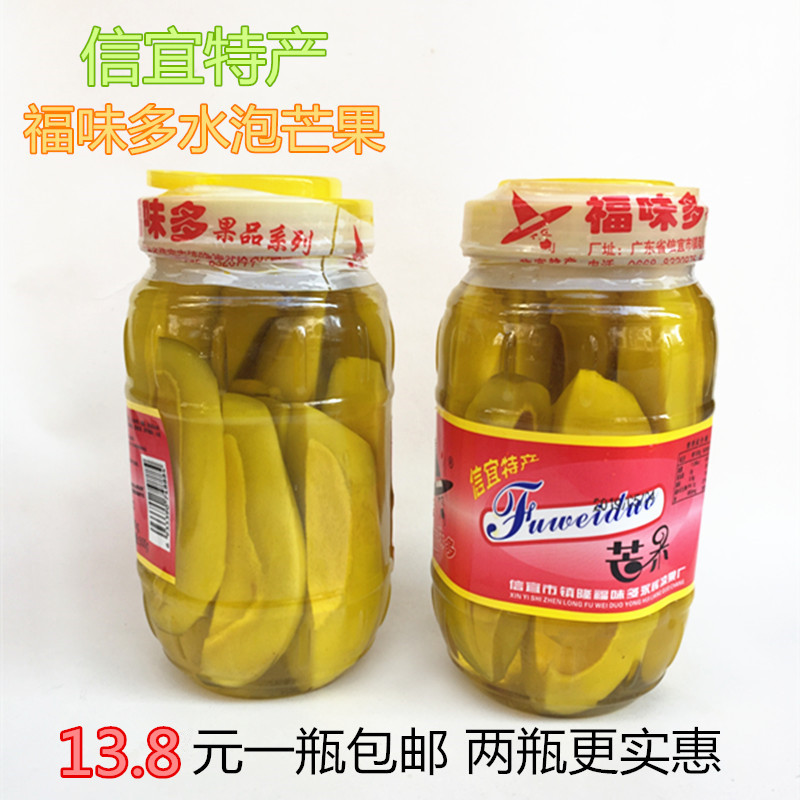 Letter Yite Prolific Fu Taste Multi Water Bubble Mango Sweet Sour Mango Filling Mango Water Bubble Pickled Mango Sour Spicy Mango