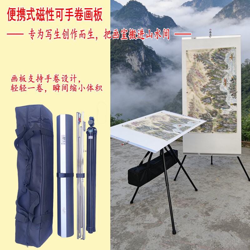 133.2cm Full-Size Rollable Magnetic Sketching Board, Chinese Painting Wool Felt, Ultra-Portable Outdoor Adjustable Storage Easel