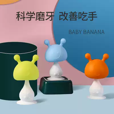 Small mushroom gear fixing device rattle toy anti-stop eating hand artifact baby baby bite glue can be boiled silicone grinding tooth stick