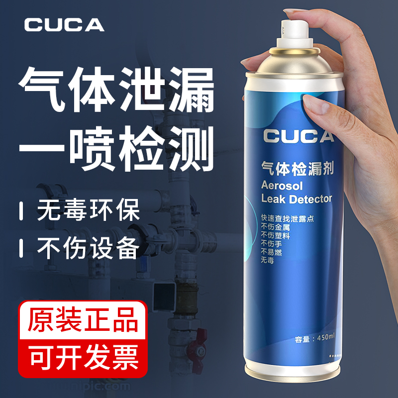 CUCA Gas Leak Agent Carbon Dioxide Combustible Gas Detector Air Conditioning Check Leak Air Conditioning Leak tool-Taobao