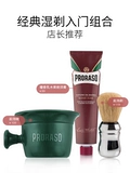 Proraso, ароматный импортный крем из сандалового дерева, смягчающее средство для бритья, Италия, 150 мл
