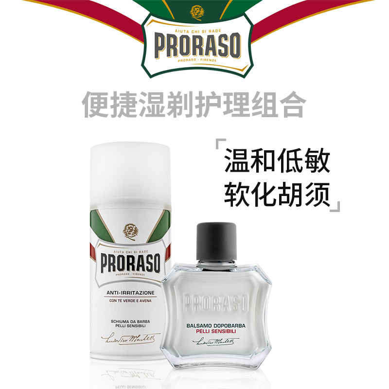 Proraso Palazzo Italian Oatmeal Shaving Foam Convenient Care Package (two-piece set)