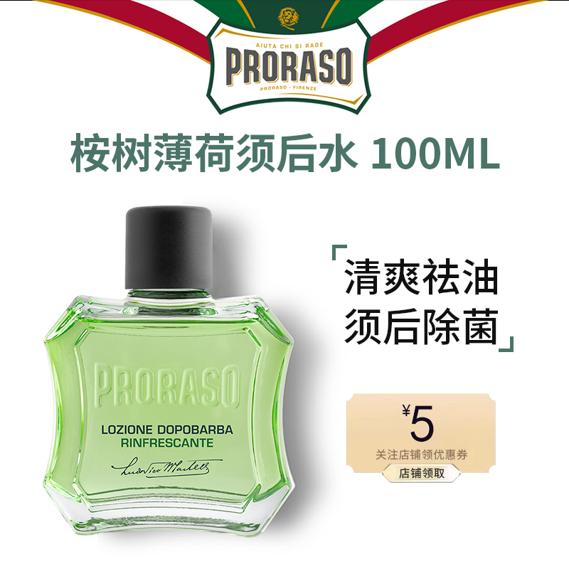 Proraso Italy imported men's after-shave care Toner Eucalyptus Mint Aftershave Oil Control 100ML