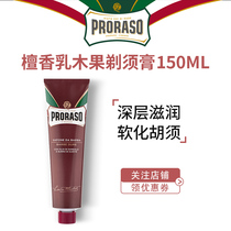 Proraso Italy imported sandalwood Shea cream men manual shaving cream strong softening 150ML