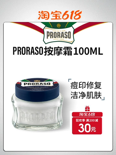 Proraso, массажный крем, ароматный гель алоэ вера, очищающее молочко, Италия, сужает поры, 100 мл