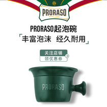 Proraso Italy imported shaving foam bowl shaving cream soap foam bowl plastic rich foam