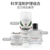 Proraso, мягкое импортное лечебное питательное средство после бритья после бритья, Италия, 100 мл