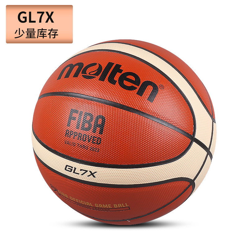 摩腾FIBA认证GL7X真皮室内篮球Molten官方比赛用球七号真牛皮篮球