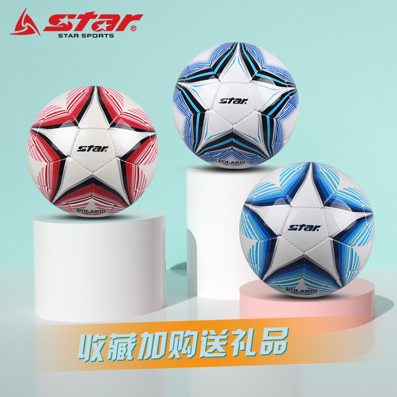 Star Shida Football No. 5 No. 4 Adult students high school entrance examination competition training wear-resistant hand-sewn football SB3165C