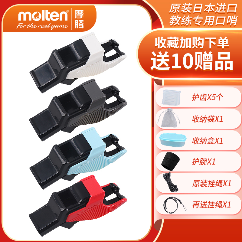 molten moten whistle basketball football referee coach match whistle outdoor training whistle RA0110