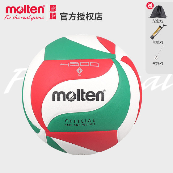 Molten Mot Teng Volleyball V5M4500 University Adults Adults Best No. 5 PU competition training authentic ball