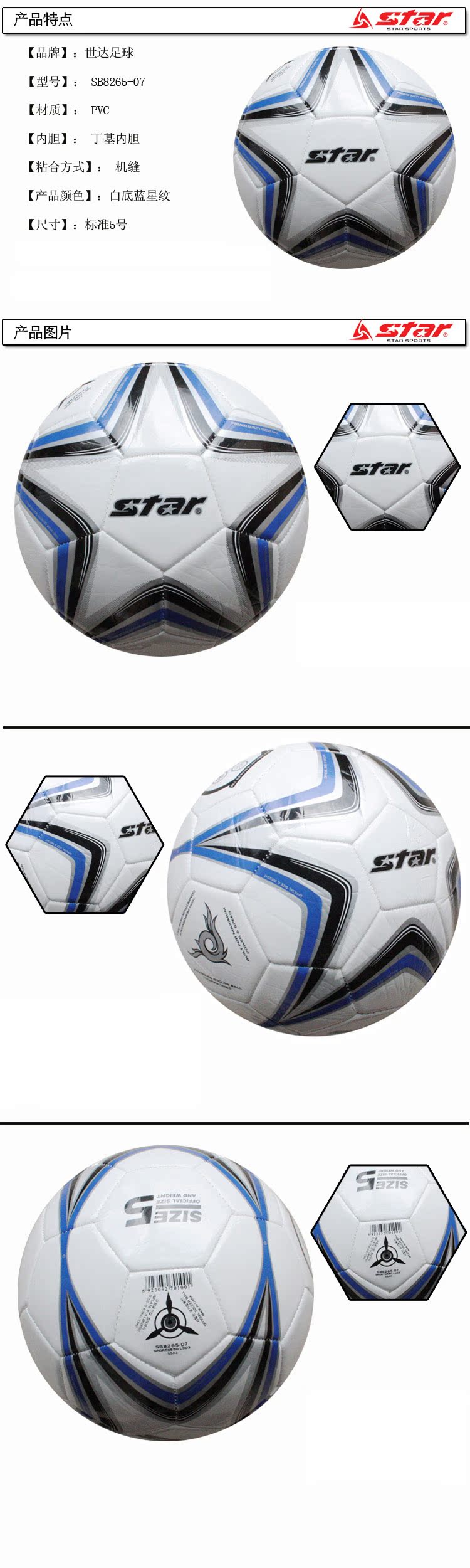 Ballon de foot - Ref 5309 Image 6