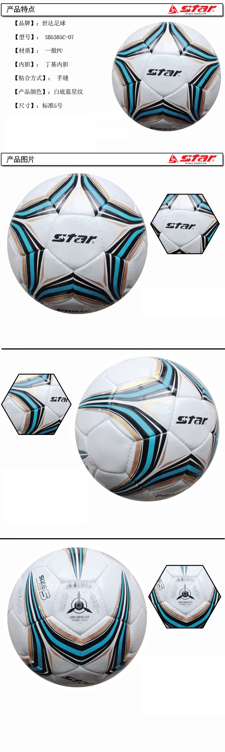 Ballon de foot - Ref 5304 Image 7