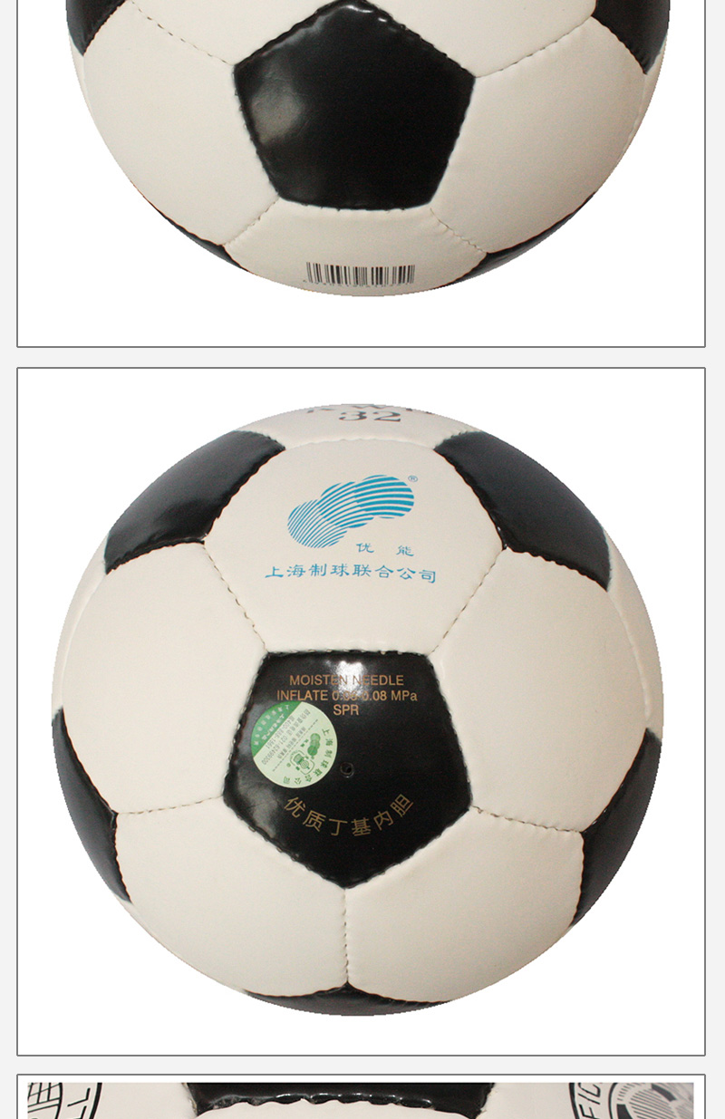 Ballon de football - Ref 5298 Image 8