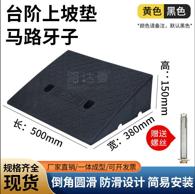 Step Cushion Threshold Slope Mat Road Dental Car Triangle Upper Climb Cushion Pressure Reduction with rubber road along the slope