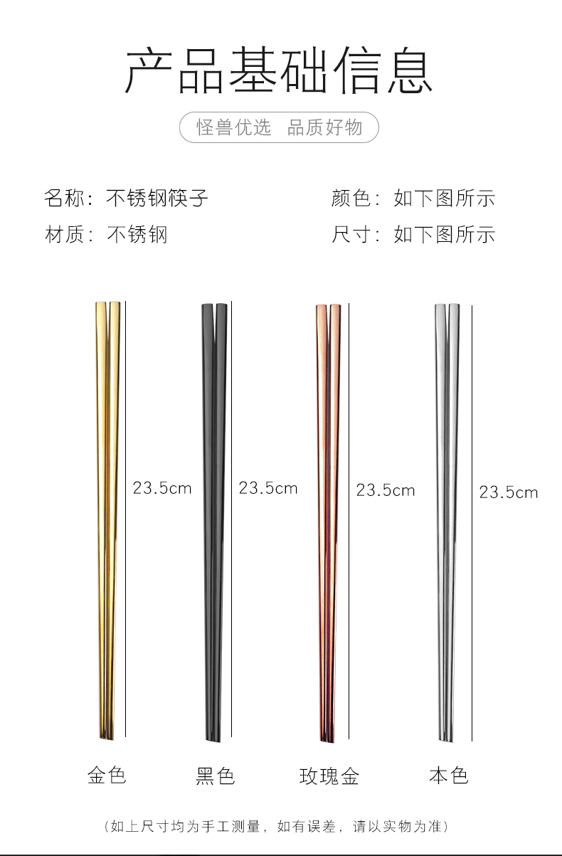 TIMESWOOD 食品级不锈钢筷子 玫瑰金一双 金属防霉 坚固耐用 分餐抗菌 一人一筷