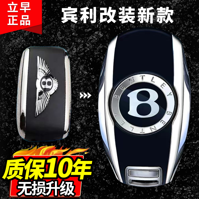 Suitable for Bentley Flying Spur Gt, Mulsanne, Continental, and Bentayga Car Keys, Old Model Modified to New Model, Original Factory Replacement and Modification Shell