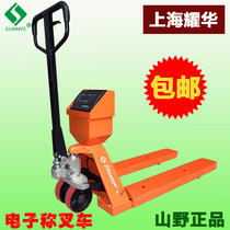 Shanye Electronics called the truck hydraulic truck manual fork truck called the ground cow oil pressure truck 2 tons 2 5 tons