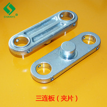 Shanye manual hydraulic truck clip three-plate truck repair parts ground cow oil pressure car Nuoli 3 tons 2 5