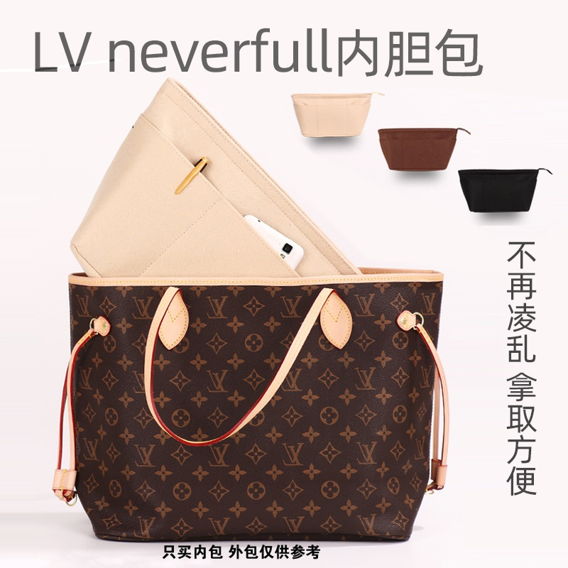 Suitable for LV neverfull liner pack Tot bucket bag lined dragon jun MK Coach dog tooth storage bag in bag