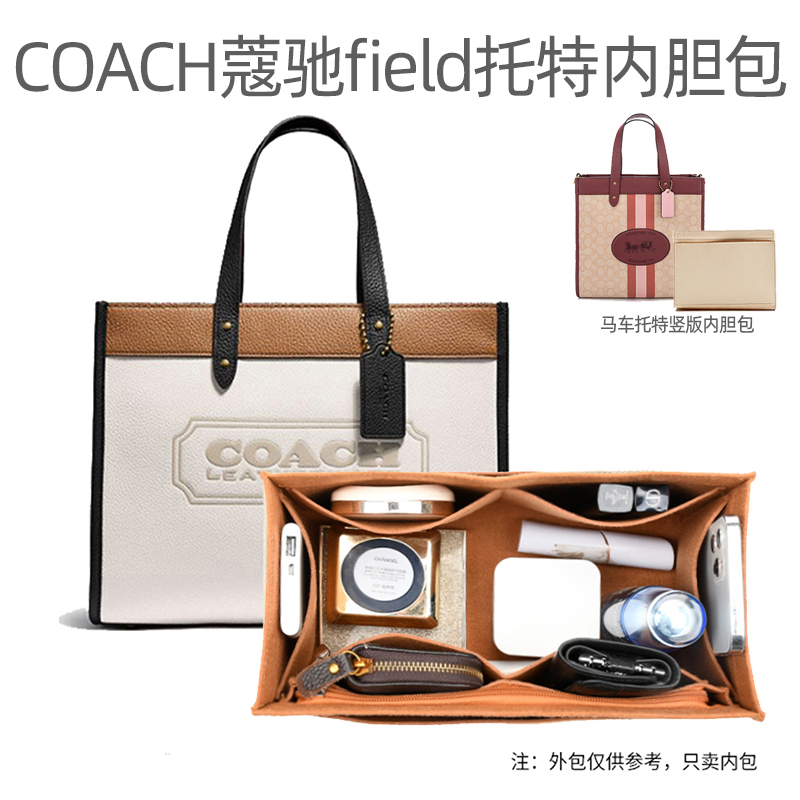 Applicable COACHCOACH collage unicorn horizontal vertical version inner lining bag containing special bag liner bag in bag brace type