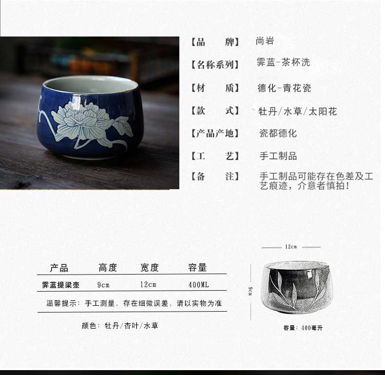 ShangYan vintage blue and white porcelain tea small dry wash in hot mercifully bucket ceramic tea accessories water jar cups to wash to the writing brush washer