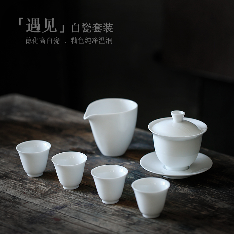 ShangYan ceramic kung fu tea set tea device of a complete set of contracted household tureen tea cups sea gift tea set