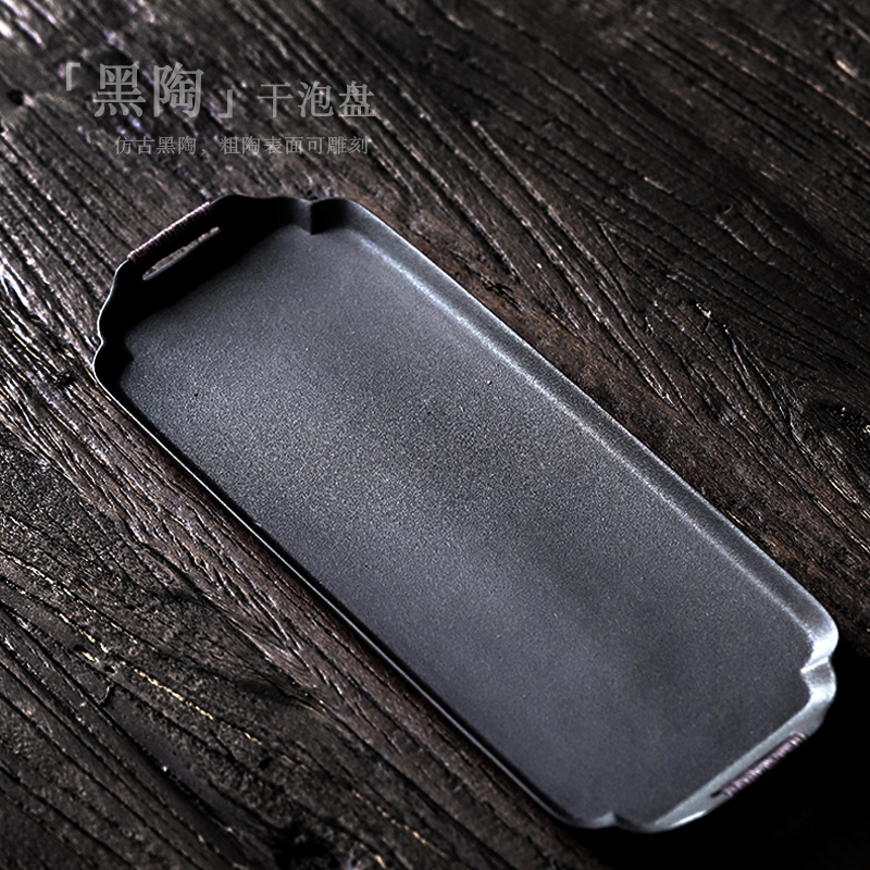 ShangYan Japanese black pottery tea tray household small tea table contracted kung fu tea set dry tea table ceramic saucer dish of restoring ancient ways
