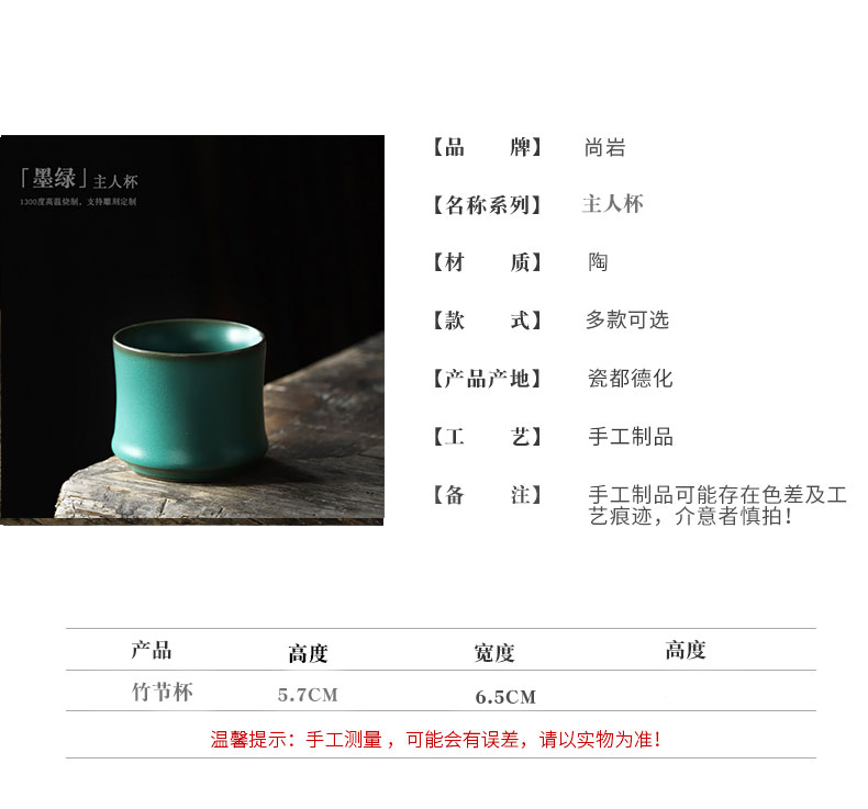 ShangYan ceramic cups sample tea cup creative bamboo tea master cup of kung fu tea tea cup single CPU to restore ancient ways