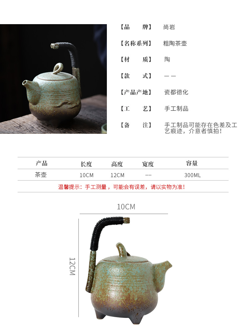 ShangYan Japanese retro girder small pot of ceramic pot teapot kung fu tea pot with filtering archaize single pot