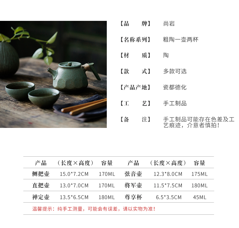 ShangYan kung fu tea cup to crack a pot of restoring ancient ways is two cups of 2 people teapot coarse pottery pot set of small Japanese side