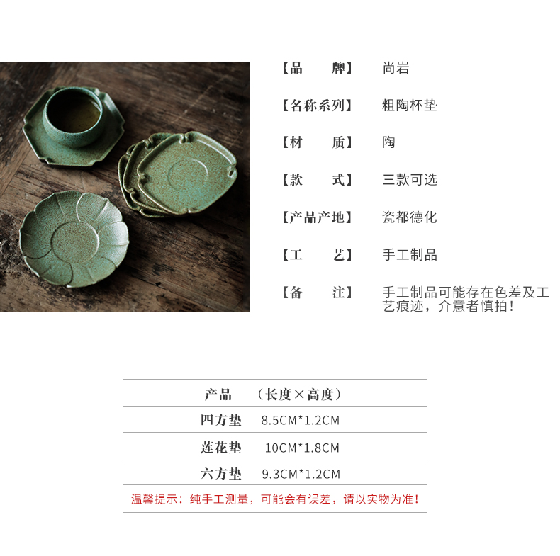 ShangYan retro ceramic cup mat cup 's Japanese coarse pottery saucer insulation pad kung fu tea tea taking with zero