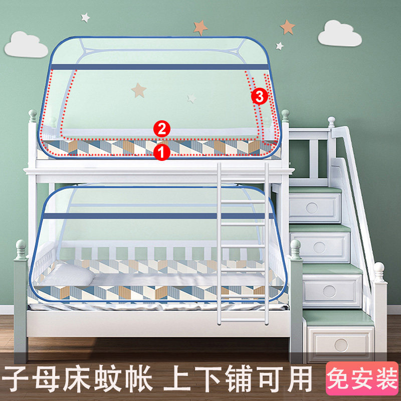 Child and mother bed mosquito net free installation yurt 1 3*1 9*1 35*2*1 5 meters high and 1 meter bunk dormitory