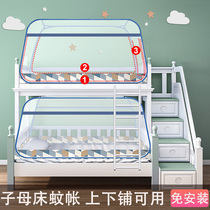 Child and mother bed mosquito net free installation yurt 1 3*1 9*1 35*2*1 5 meters high and 1 meter bunk dormitory