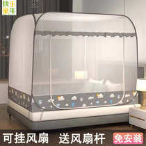 Household mosquito net thickened encrypted bedroom textured net full bottom back to the bottom bottomless tent 1 5 meters by 1 9 meters long 2*1 1