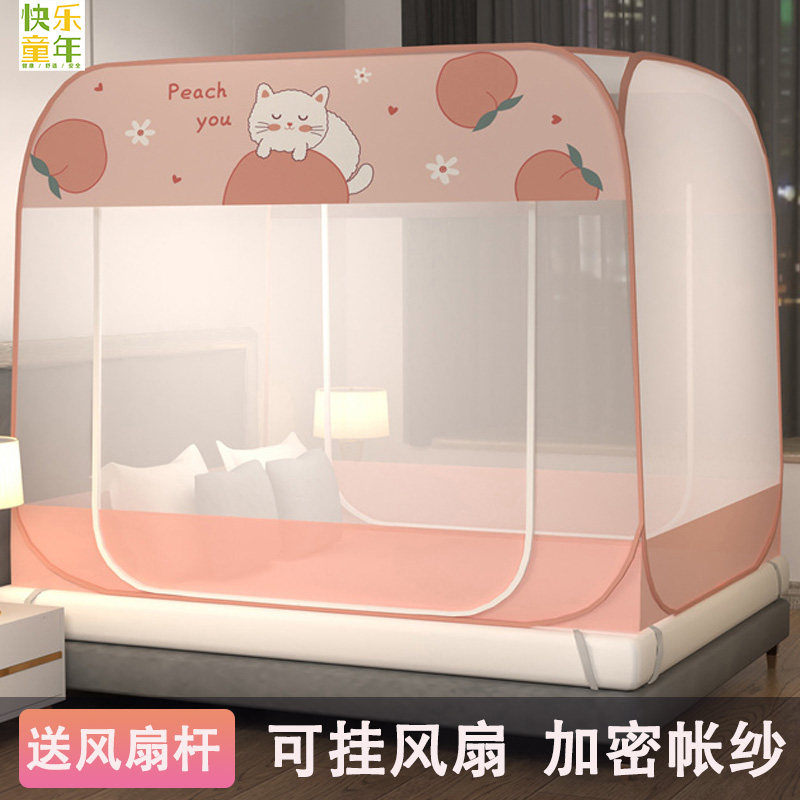 New household mosquito net princess fantasy can hang ceiling fan encrypted without installing Mongolian package 1*1 9*1 5*2