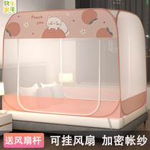 New household mosquito net princess wind dream can be hung ceiling fan encryption free installation yurt 1 1*1 9*1 5*2