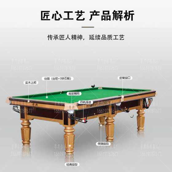 Qiao 스타일 당구 테이블 실버 다리 중국 마스터 가정용 상업용 빌라 클럽 당구 테이블 지정 테이블