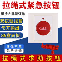 Emergency button emergency switch 86 box hand for emergency distress pull rope Button toilet SOS alarm switch