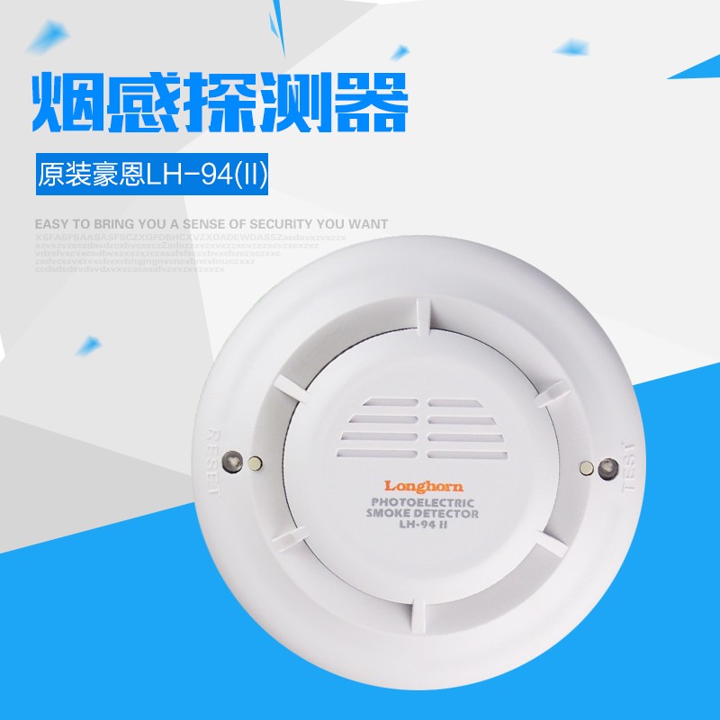 LH-94(II) Networked Photoelectric Smoke Detector Wired Smoke Alarm Sensor