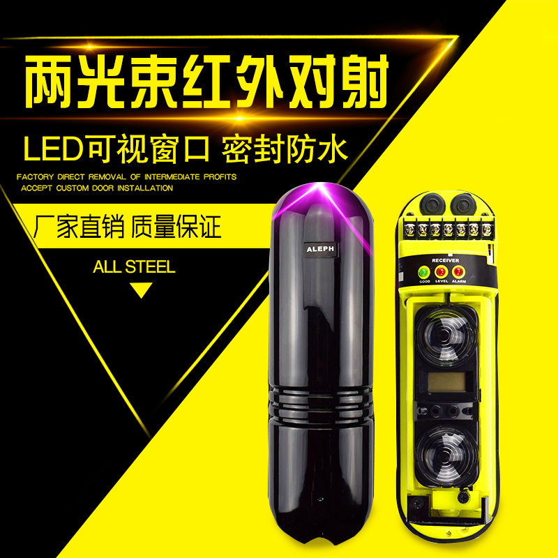 2 beam LED liquid crystal display XA-30 60-80 100 perimeter infrared infrared anti-theft alarm