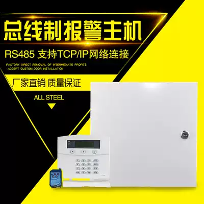 RS485 signal bus system alarm host Engineering Network siren host fiber 485 bus alarm