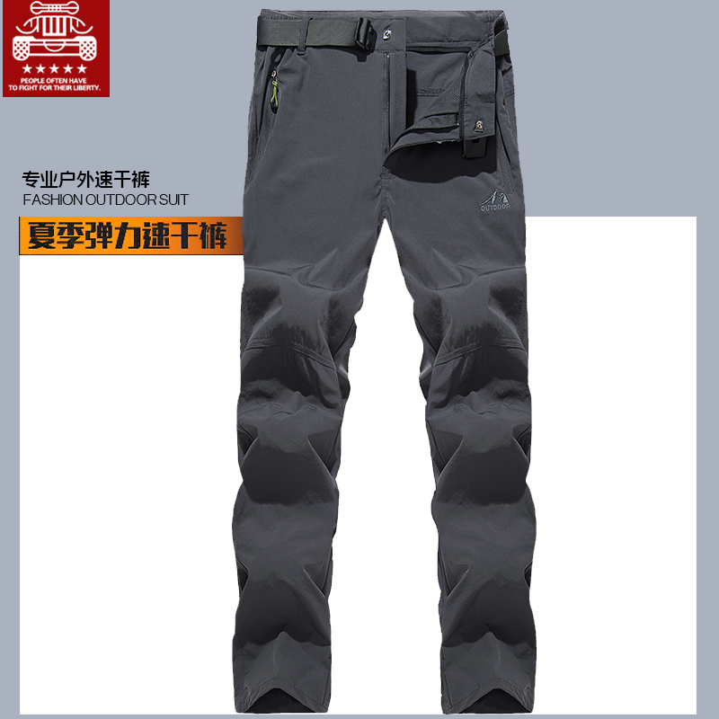 Field Suro Outdoor Summer Male Elastic Ice Silk Speed Dry Long Pants Quick Dry Climbing Pants Light And Thin Section Mountaineering Pants-Taobao