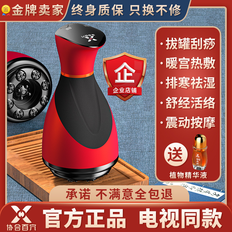 TV same Concorde 100 Cupping Scraping Treasure Electric Scraping Instruments Cupping No Pain Dredge Meridians Massage Domestic